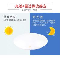 FSL佛山照明led吸顶灯红外线人体微波感应灯简约现代亚克力15仓库走廊过道楼梯车库灯具