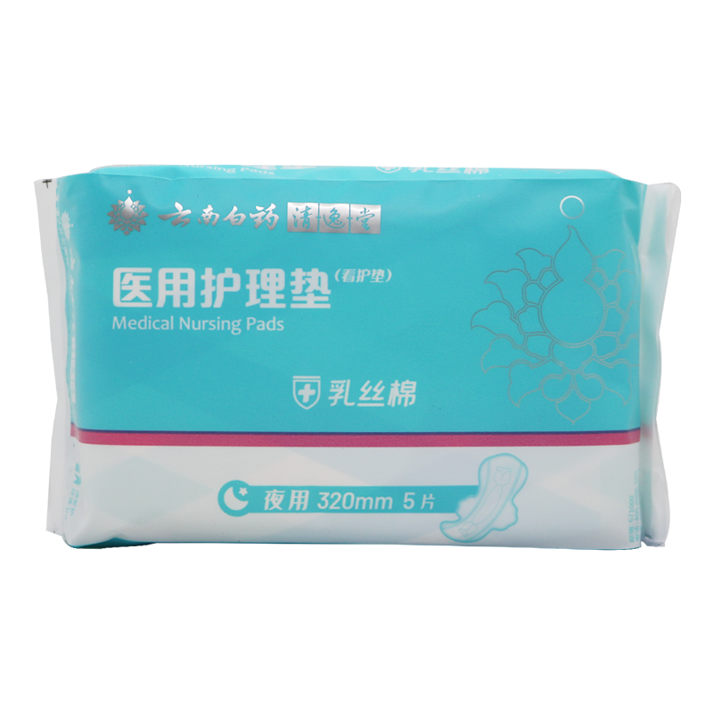 [多得1包清逸堂医用护理垫6片]云南白药清逸日子医用护理垫240mm*70mm(10片/包)高清大图