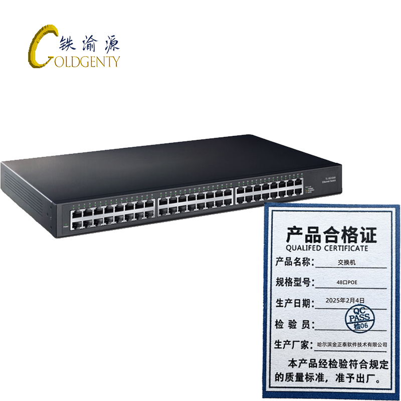 铁渝源 交换机 48口POE/台高清大图