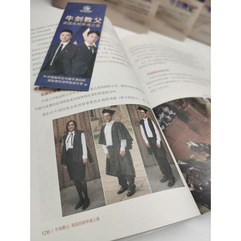 [友一个正版] 牛剑教父英国名校申请之道 吴昊 潘田翰 唯寻教育 牛津 剑桥 录取秘诀 笔面试介绍 出国留学规划指高清大图
