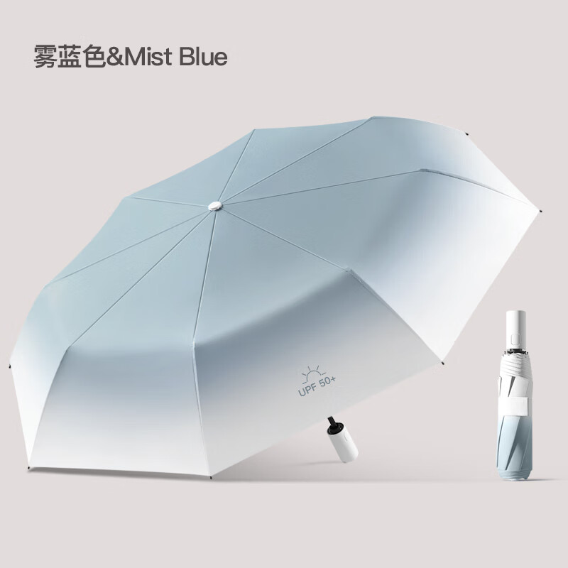 美度(MAYDU)全自动三折雨伞遮阳伞女防晒防紫外线晴雨伞男女通用太阳伞M3037雾蓝色