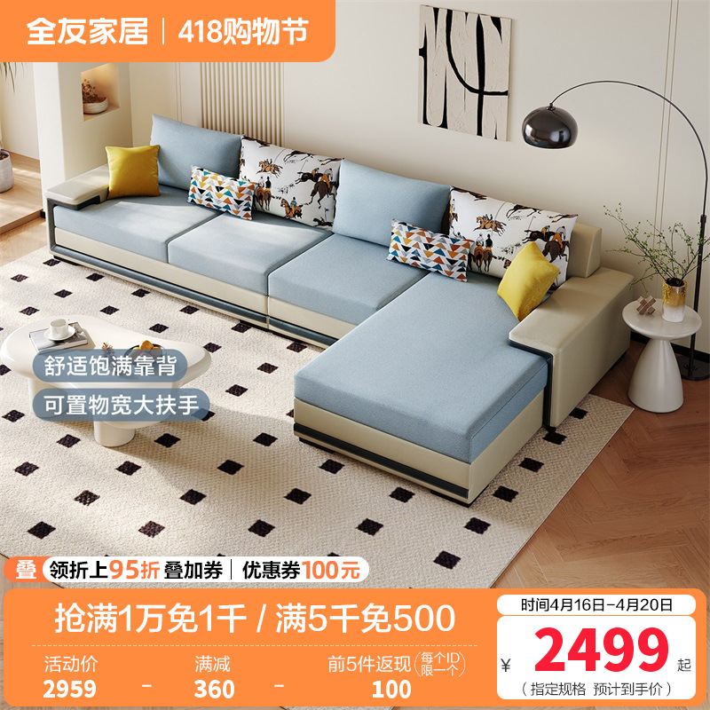 全友家居简约科技布沙发 可拆洗沙发软弹座包饱满靠包布艺转角沙发高清大图
