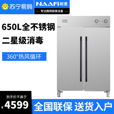 康宝耐惠消毒柜商用双门立式学校大型高温食堂酒店碗筷杯子大容量不锈钢碗柜