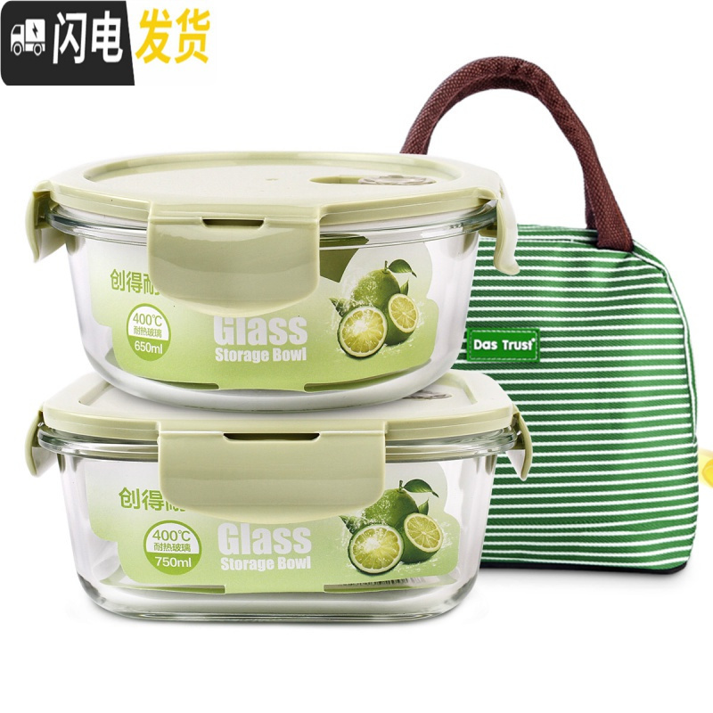 三维工匠上班族耐热玻璃饭盒微波炉烤箱专用保鲜盒女密封碗便当碗套装 北欧蓝圆650+正750+包