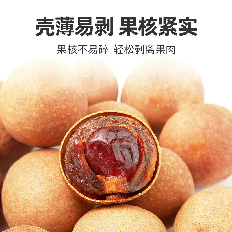 十月稻田桂圆龙眼干桂圆肉即食零食500g