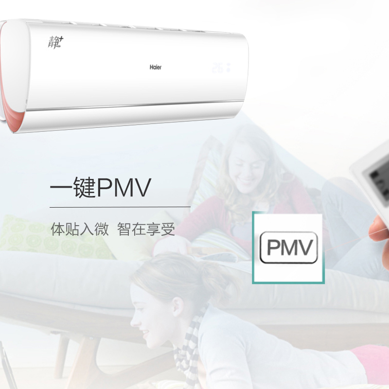 海尔(Haier)大1匹 变频 KFR-26GW/A2CRA21AU1 1级能效 健康自清洁 智能 静音 挂机健康空调