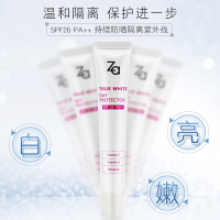 姬芮（Za）新能真皙隔离霜35g*2支 防晒隔离乳PA++ SPF26 各种肤质通用 保湿补水 控油平衡 淡斑修护