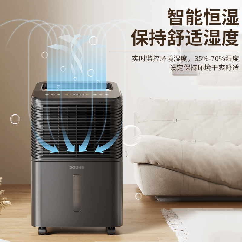 斗禾DOUHE强力除湿机大空间适用60㎡以上微电脑控制16L日除湿水位显示轻巧设计高清大图