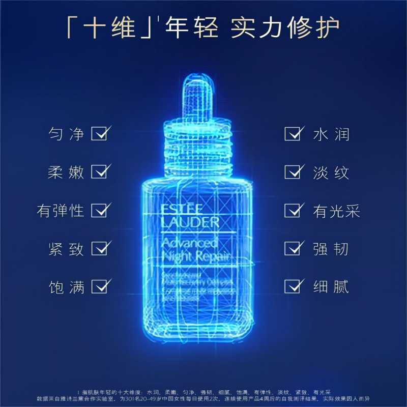 Estee Lauder/雅诗兰黛第七代小棕瓶精华 面部精华淡纹修护律波肽收缩毛孔