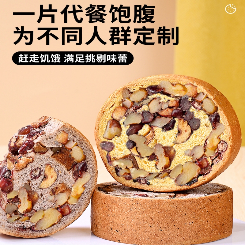 珍丽友 随机口味5枚烘烤原味全麦蛋糕面包欧包坚果果仁0添加蔗糖早餐下午茶香醇松软美味享受高清大图