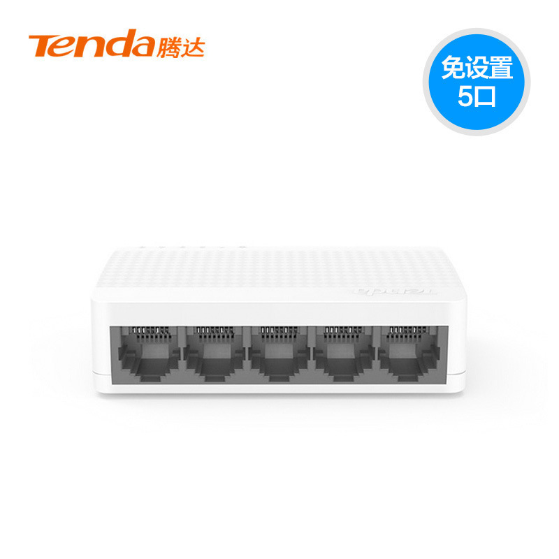 腾达(Tenda)S105 5口百兆交换机 4口家用宿舍交换器 监控网络网线分线器 分流器 兼容摄像头