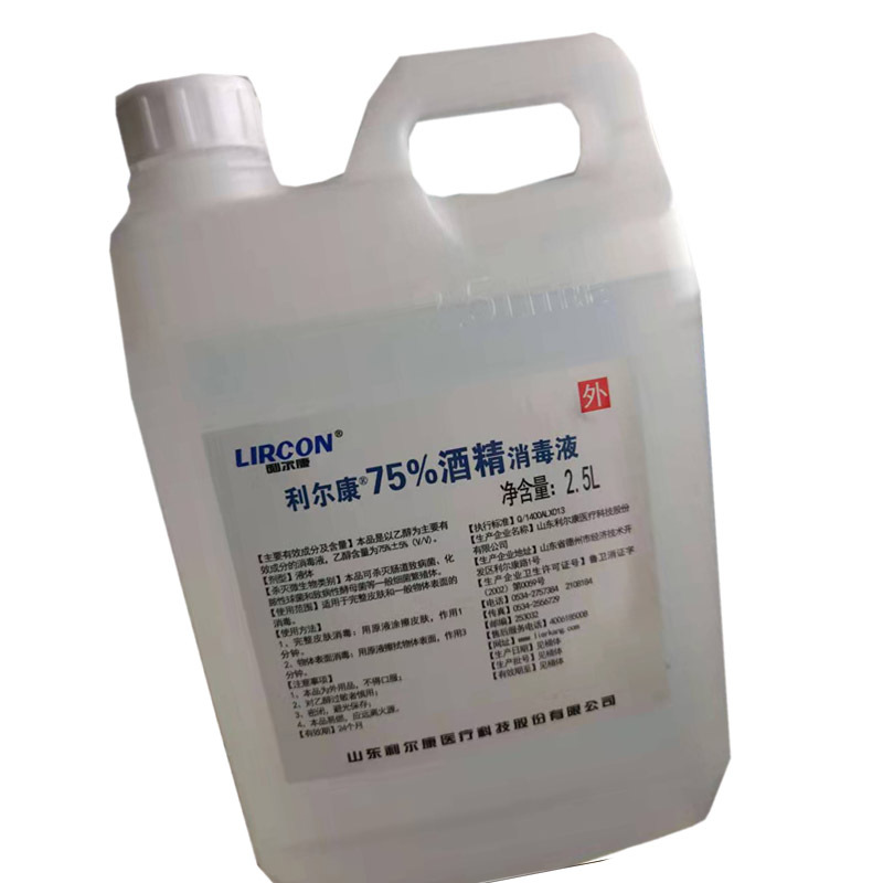 利尔康酒精 2.5L/壶