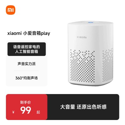 小米 小爱音箱play LX05