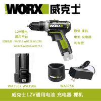 12V充电钻WU151_WU127_WU128_WX128配件电池_充电器_裸机 WU128裸机（不含电池充电器） 抖音