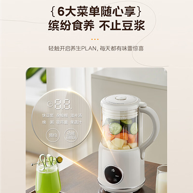 美的豆浆机DJ12B-DB72微精磨豆浆机1.2L快速制浆浓汤机4-5人家庭使用