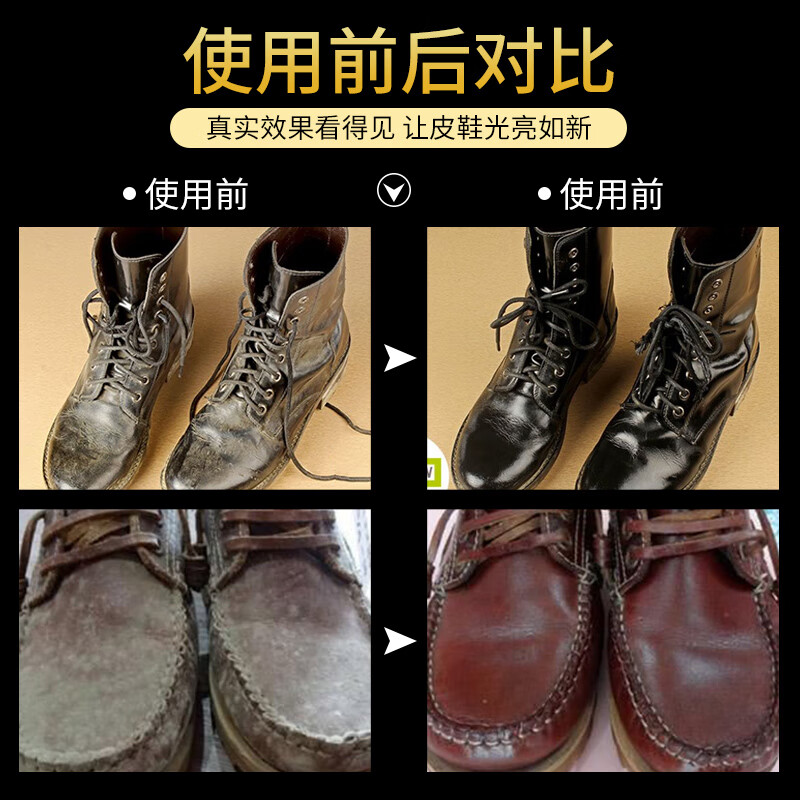 皮鞋护理鞋油黑色刷鞋擦鞋棕色无色通用皮革皮衣清洁补色保养高清大图