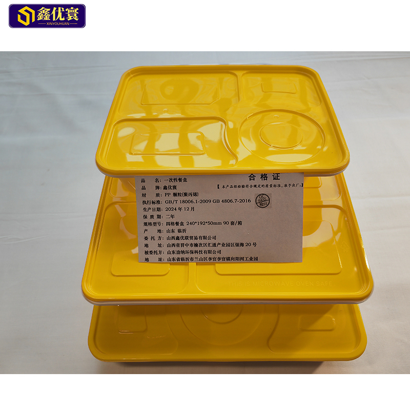 鑫优寰通用大容量食品级塑料保鲜盒客厅必备700ml以上安全耐用高清大图