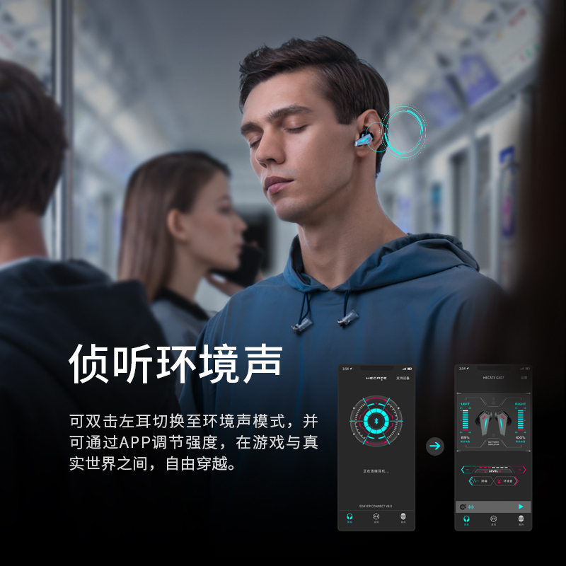 EDIFIER/漫步者HECATE GX07旗舰版主动降噪蓝牙耳机电竞游戏低延迟真无线双耳入耳式适用