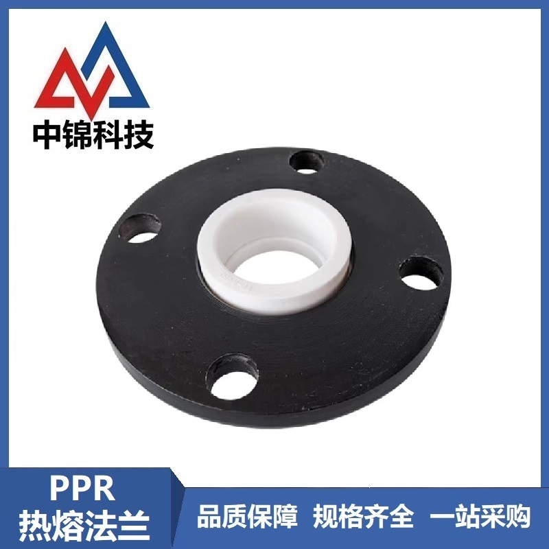 中锦科技 PPR热熔法兰PPR63(2寸)法兰根+防腐铁法兰+垫片 个