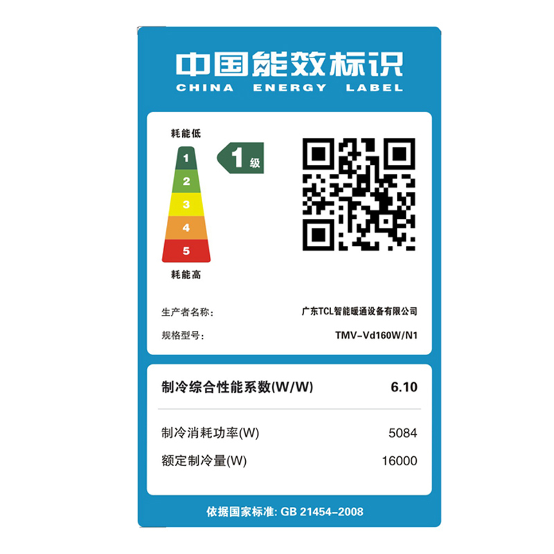 TCL中央空调 大6匹一拖三多联机天花机 全直流变频一级能效三菱压缩机 嵌入式冷暖吸顶机 TMV-Vd160W/N1