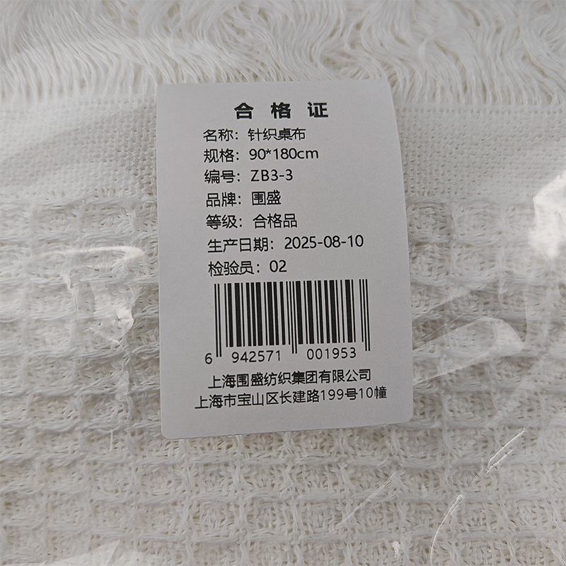 围盛 针织桌布 90*180cm 张高清大图