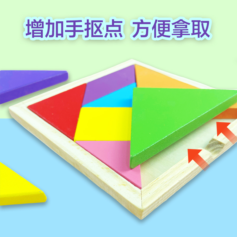七巧板益智玩具14.8*14.8cm(六角星拼图) [正版]儿童智力七巧板数学教具小学生用幼儿园二年级下册一年级上册3到高清大图