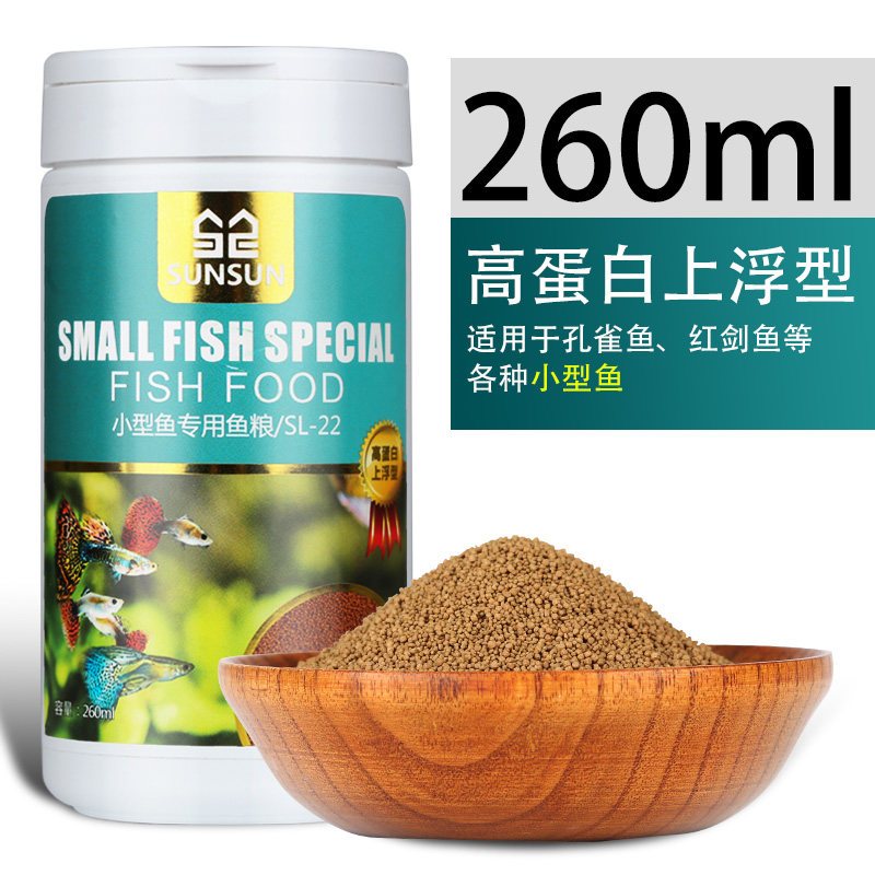 孔雀鱼饲料鱼食小颗粒热带鱼饲料 观赏小型鱼饲料灯科鱼鱼粮