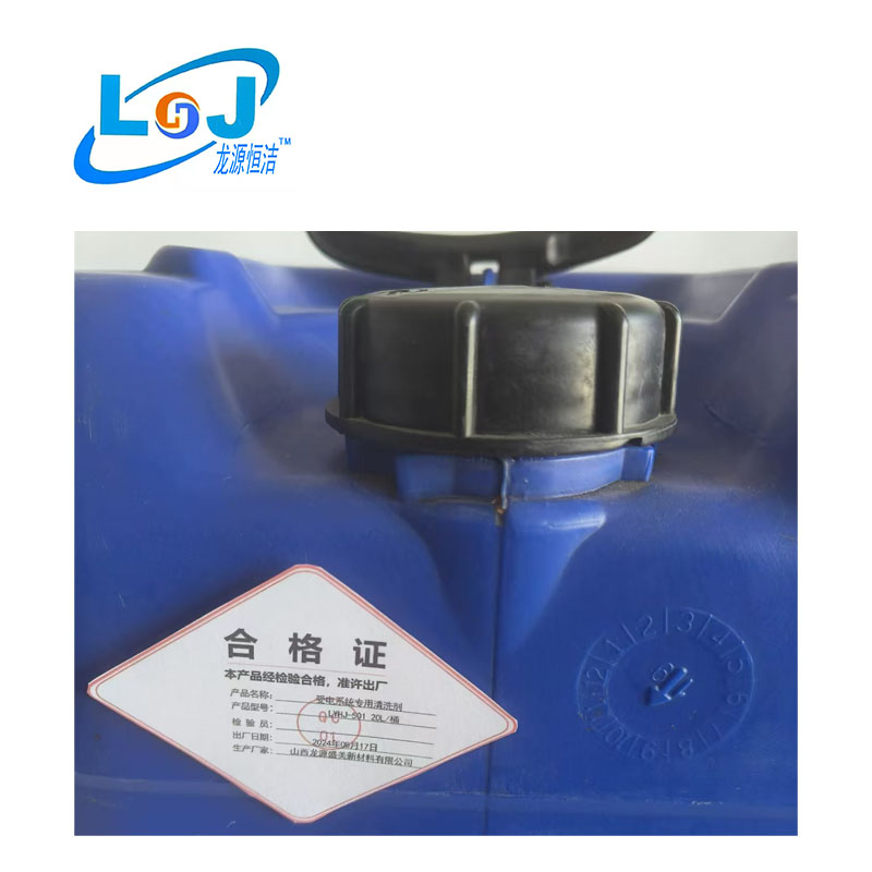 受电系统专用清洗剂 LYHJ-501 20L/桶高清大图