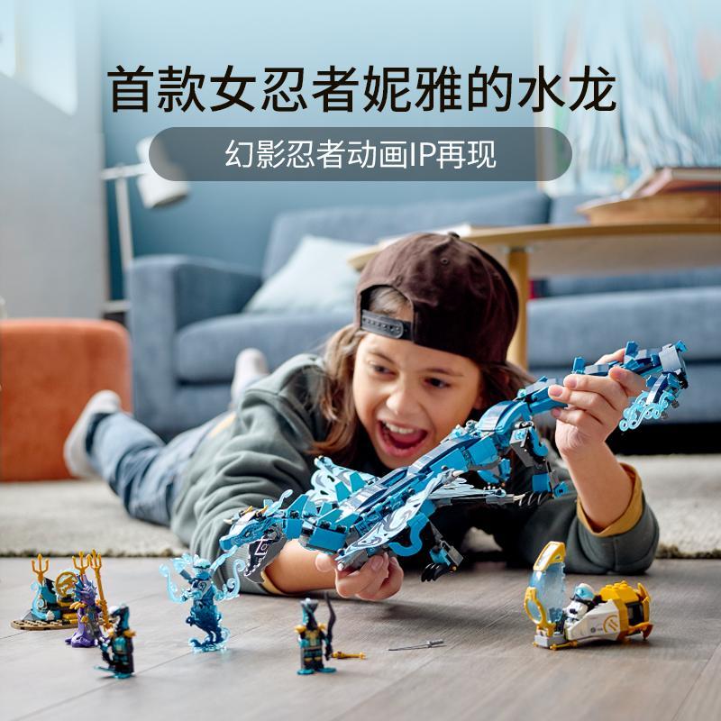 lego乐高幻影忍者系列71754水龙拼搭玩具拼插积木