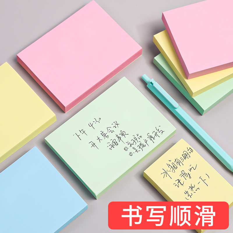 晨光(M&G)YD-931彩色自粘便利贴76*76mm 12包装 100页/包 标签贴