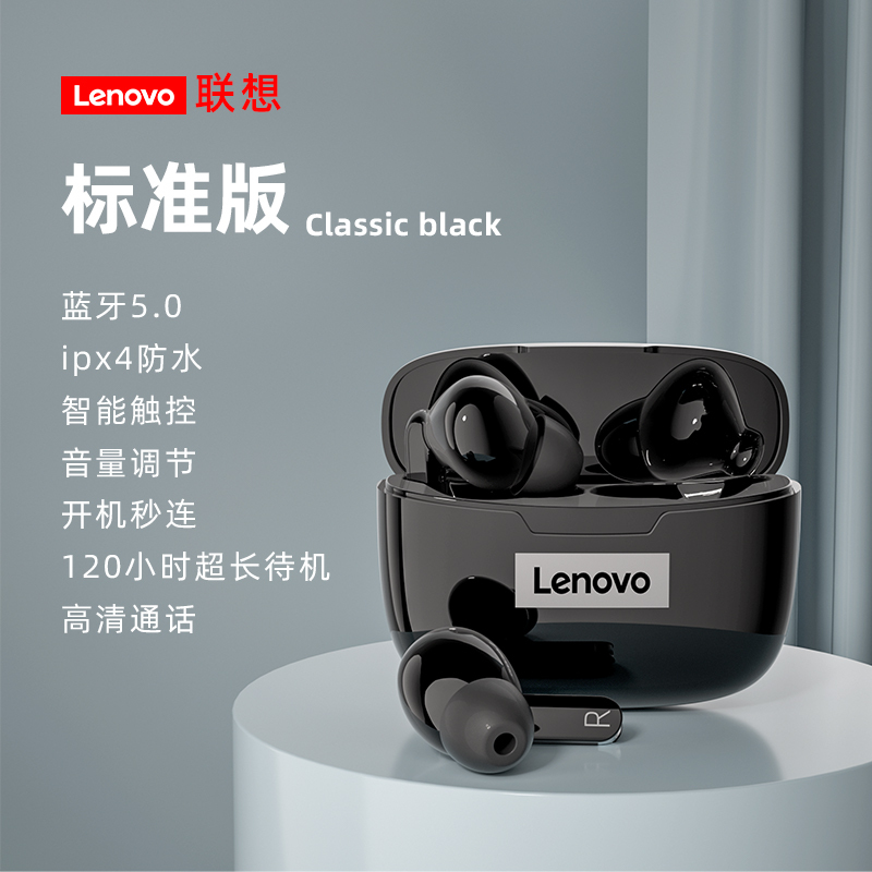 联想蓝牙无线耳机typec充电2022年新款入耳式官方正品降噪运动型