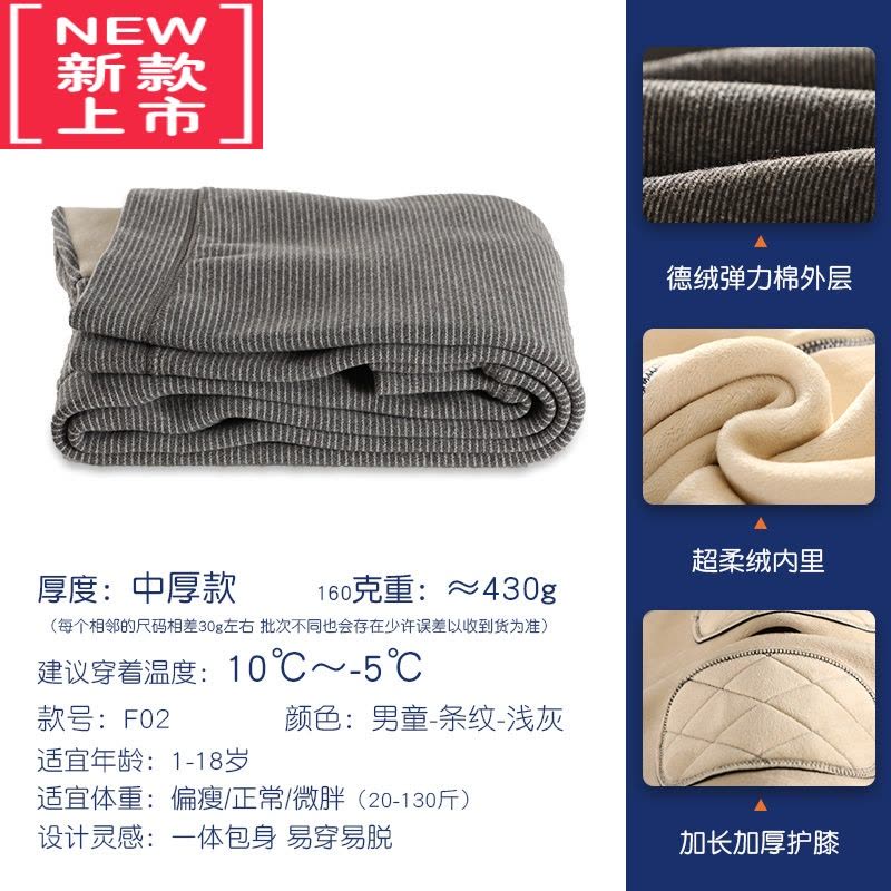 可莉允秋冬男童保暖裤子一体加绒加厚秋裤女童高腰内穿中大德绒儿童棉裤图片