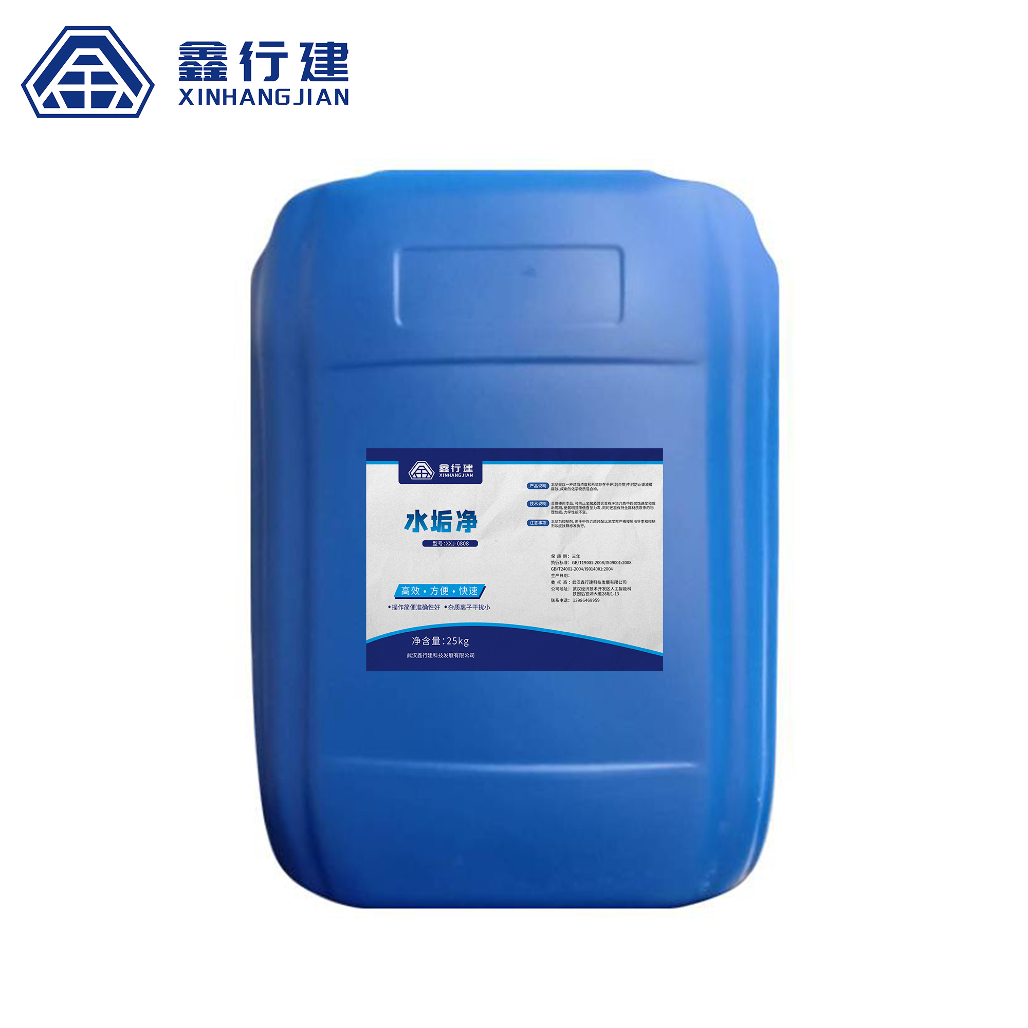 鑫行建 水垢净 XXJ-0808(净含量:25kg) 桶高清大图