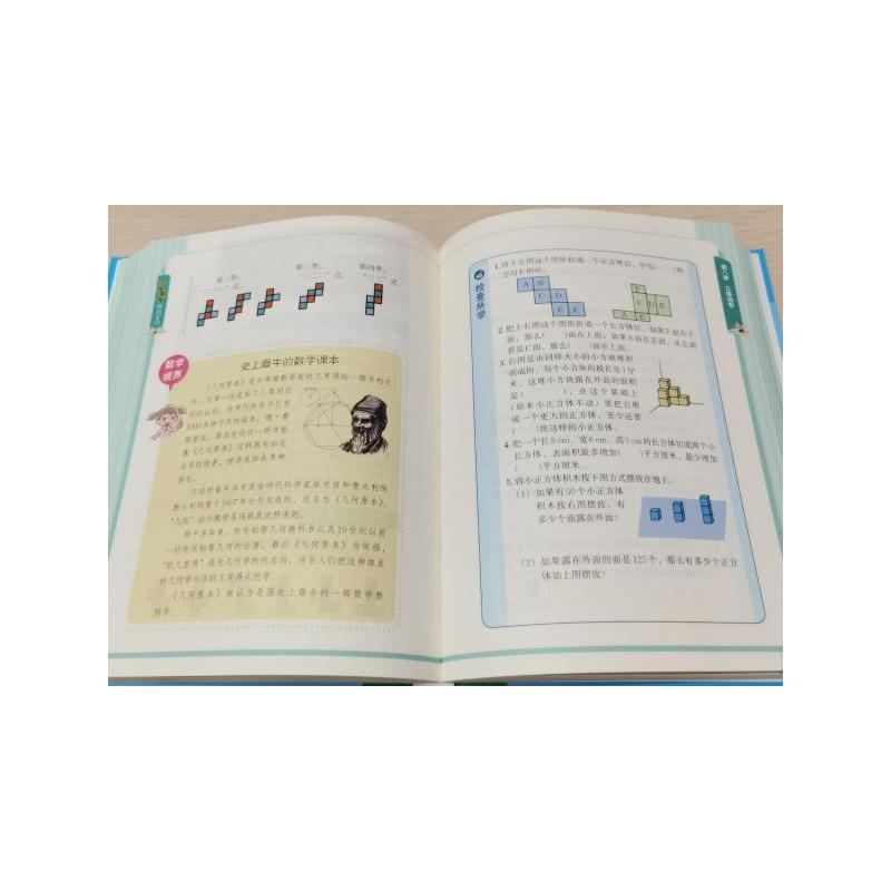 醉染图书小学数学笔记9787572228476高清大图
