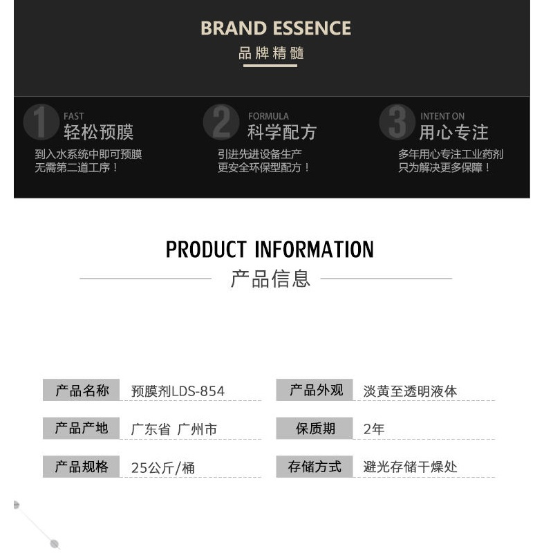 管道预膜剂中央空调金属钢铁循环水冷却水冷却塔锅炉预膜钝化剂