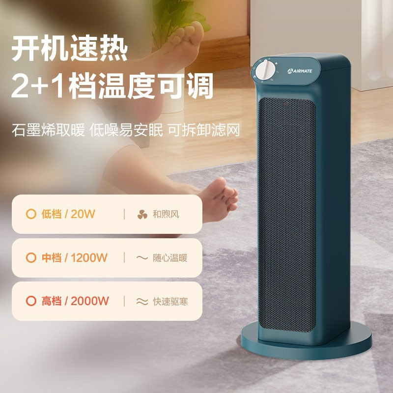 艾美特(Airmate)取暖器HP20-K1-1暖风机电暖器速热电暖风 定时摇头省电低燥热风机电暖气石墨烯-2000W
