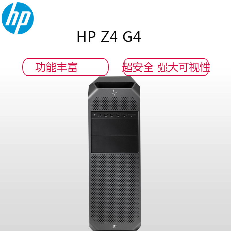 惠普(HP)Z4 G4商用工作站 (Intel Xeon W-2102 2.9 2400MHz 8.25 4C 8G 1T P2000 5G 独显 DVDRW 黑色)