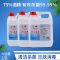 75度500ml1瓶(送1个喷瓶) 消毒液75%度乙醇杀皮肤家庭衣物学校环境消毒水大桶
