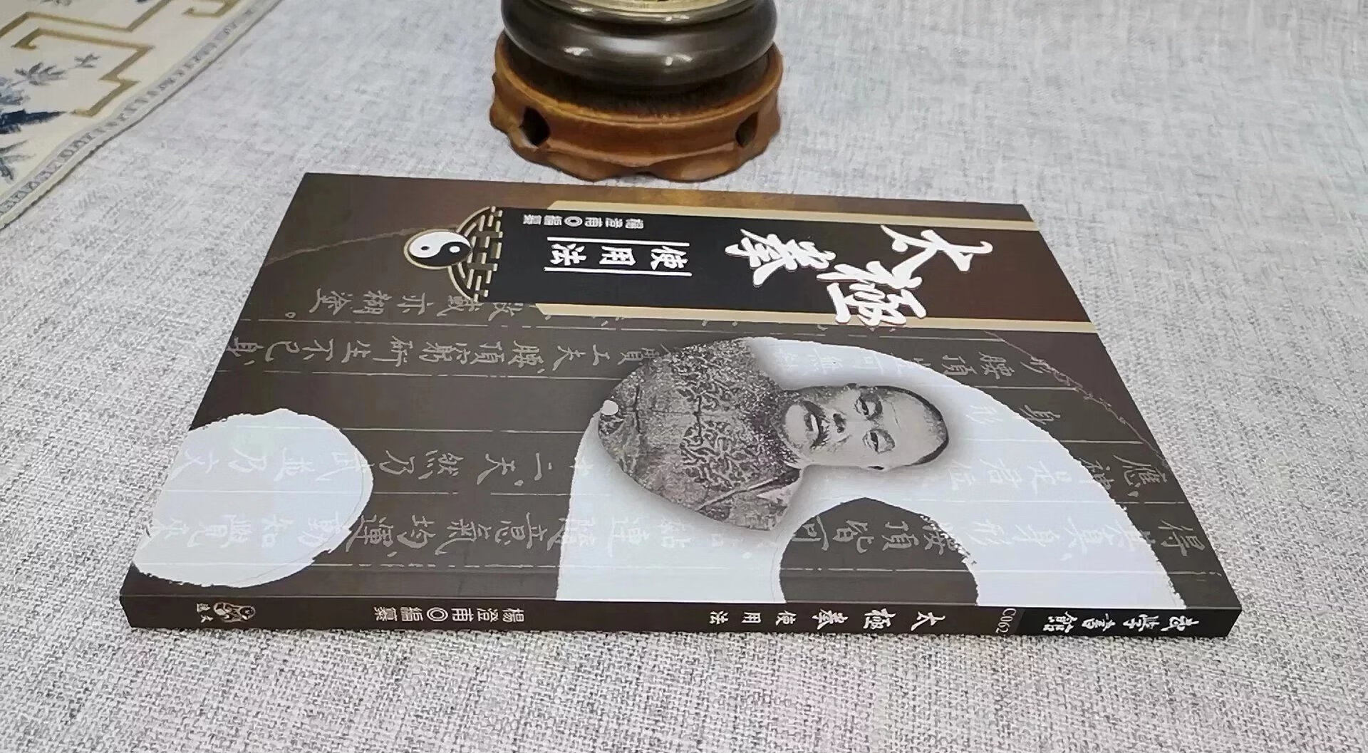 正版 太极拳使用法 杨澄甫 逸文武术高清大图