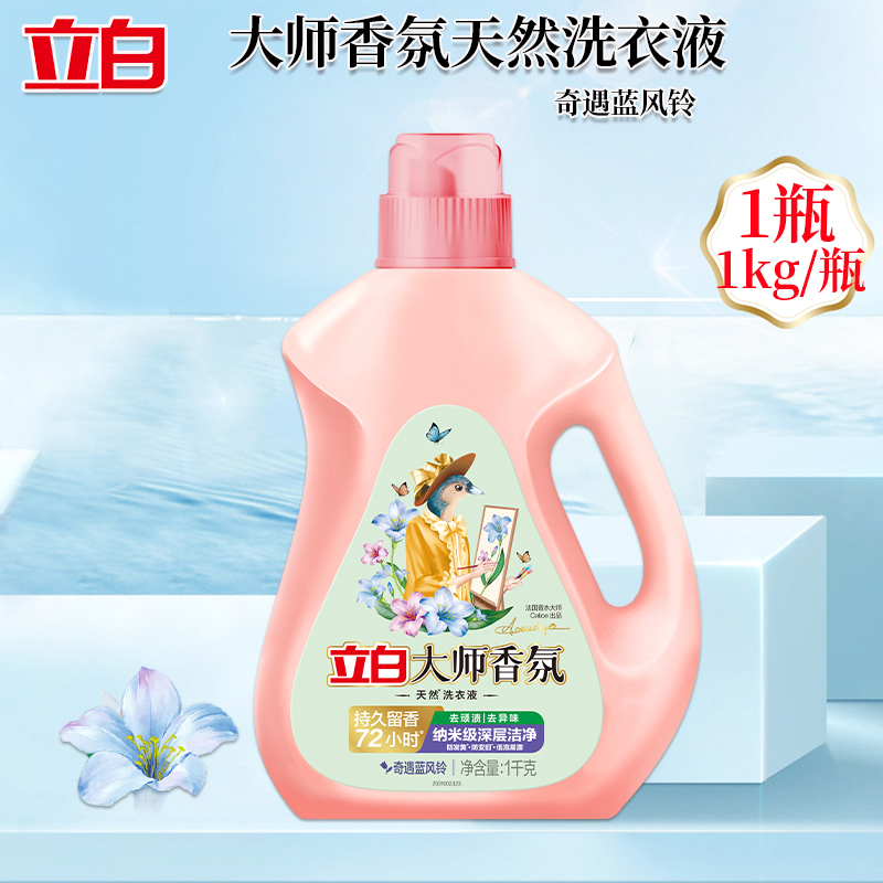 立白洗衣液深层洁净易漂洗蓝风铃1kg+玫瑰香1kg高清大图