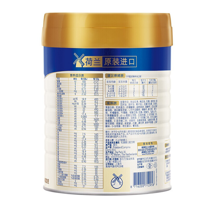 皇家美素力frisolacprestige婴儿配方奶粉1段06个月婴儿适用800g荷兰