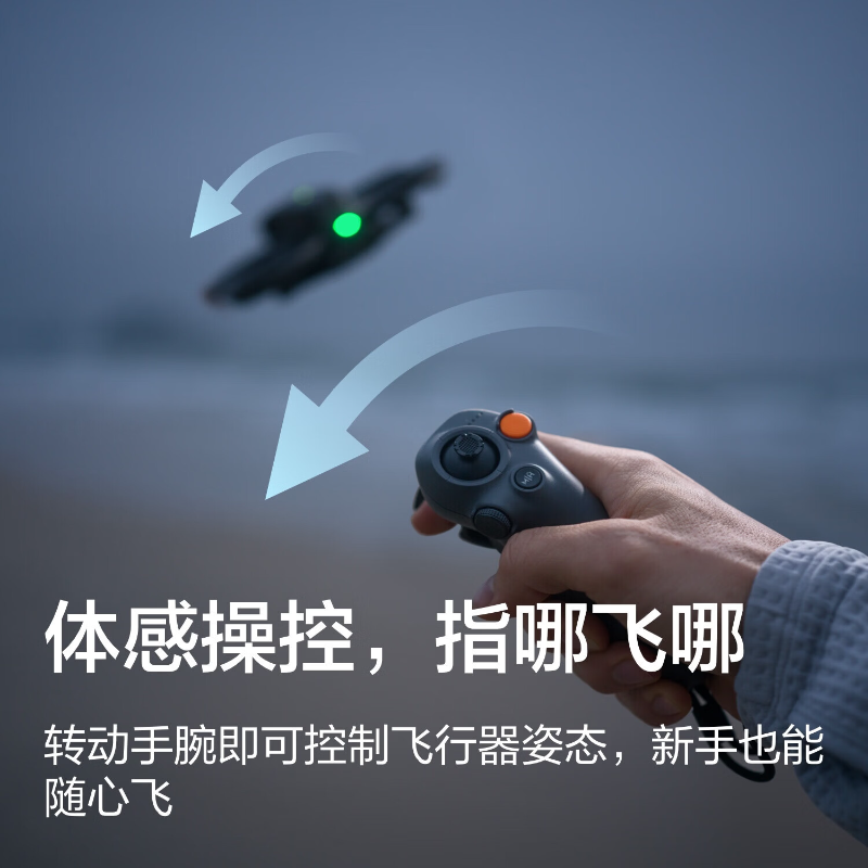 大疆 DJI Avata 2 智选套装(三电池版)第一视角航拍无人机 飞行眼镜体感操控沉浸式飞行 轻型无人机高清大图