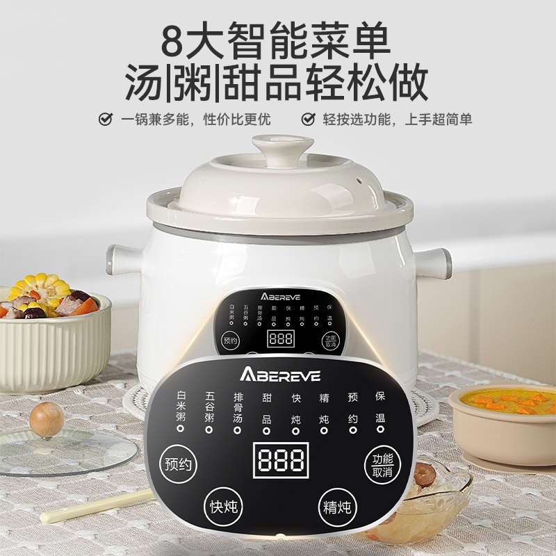 艾贝丽陶瓷电炖锅ABL-DG351高清大图