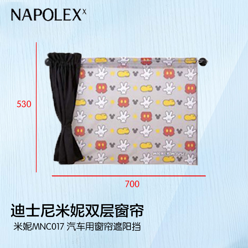 NAPOLEX 迪士尼汽车用品 米奇卡通网纱遮阳挡侧挡 汽车用窗帘遮阳挡遮阳帘侧窗遮阳帘通用防晒