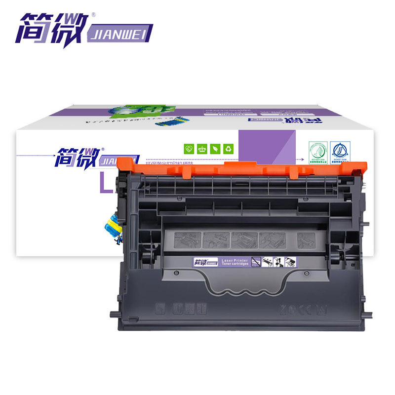 简微 硒鼓适用M610dn/M611x/M612x/M634h/M635z含芯片 W1470A 支