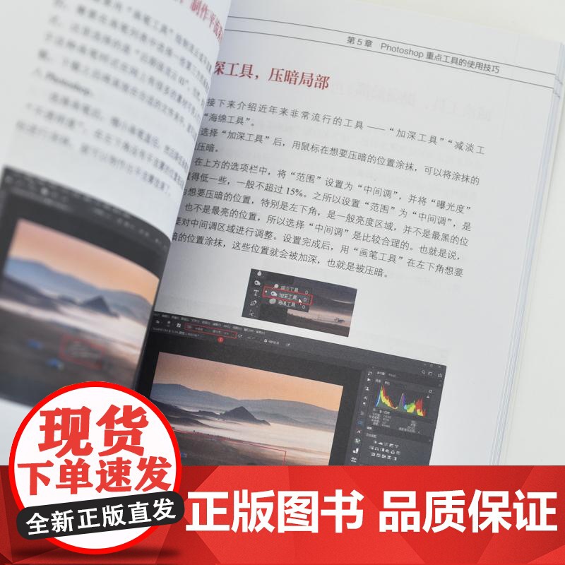 Photoshop数码影像处理核心技法 ps教程书籍ps后期修图自学图像处理摄影后期教程调色提升影像质感高清大图