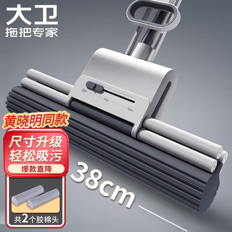 大卫【黄晓明同款】滚轮式拖把免手洗巨无霸大号胶棉拖把海绵吸水M12