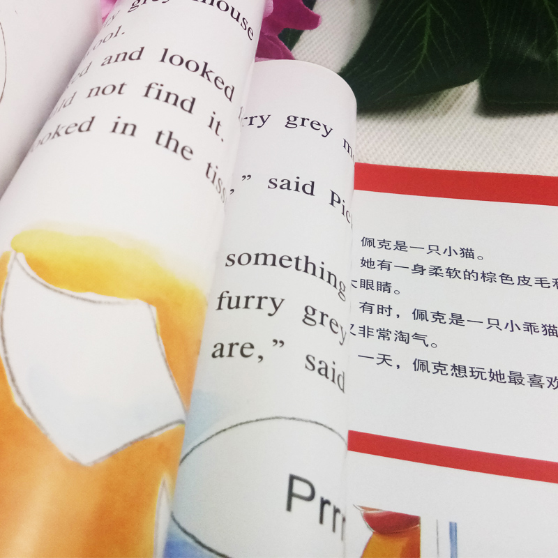 [醉染正版]正版 培生幼儿英语全12册 0-3-6岁1年级预备儿童英语分级阅读启蒙有声绘本宝宝学英语入门自学书籍早教高清大图