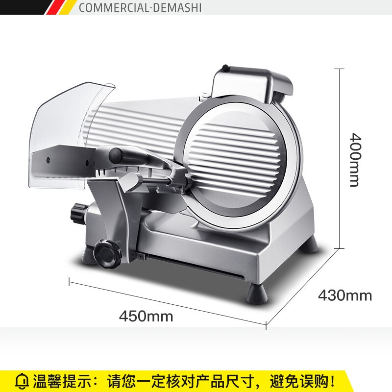 德玛仕 DEMASHI 切片机商用 肥牛羊肉卷切片机电动刨肉机QP-B250[10寸半自动 ]