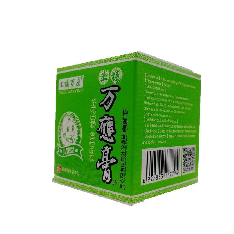 买2赠1 买3赠2土楼万应膏儿童款 婴幼儿童宝宝乳膏